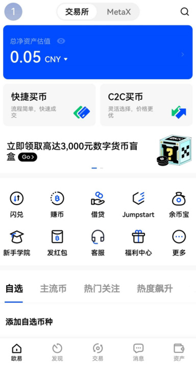 冷钱包详情